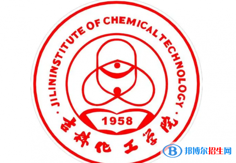 吉林化學工業(yè)學校單招怎么樣？