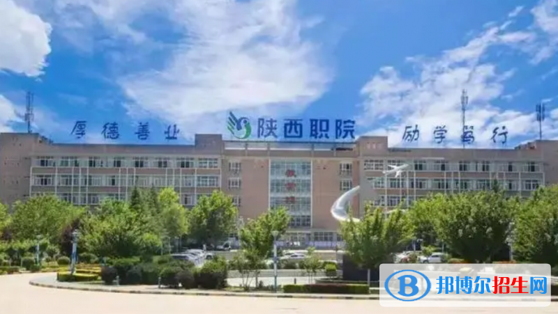陜西單招土木工程檢測技術專業(yè)2023年有哪些學校