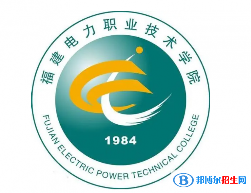 福建電力職業(yè)技術(shù)學(xué)院?jiǎn)握性趺礃樱? width=