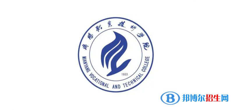 綿陽職業(yè)技術(shù)學(xué)院2022年各個專業(yè)錄取分?jǐn)?shù)線匯總