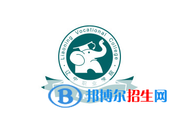 遼寧職業(yè)學院單招怎么樣？（2024）