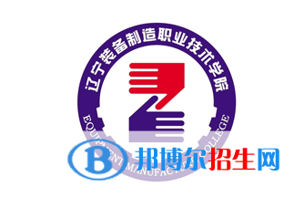遼寧裝備制造職業(yè)技術學院單招怎么樣？（2024）
