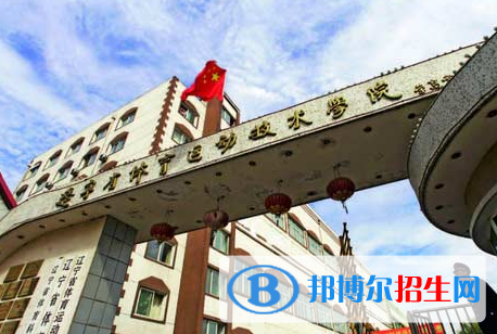 遼寧省體育運動技術(shù)學(xué)院單招怎么樣？（2024）