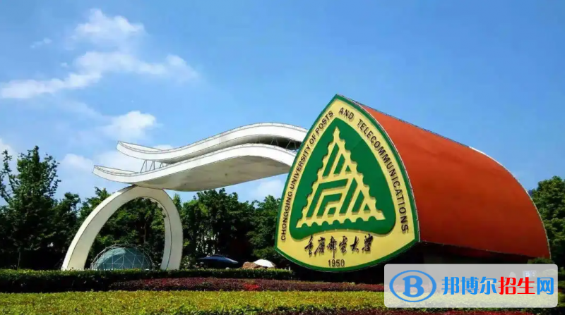 重慶郵電大學(xué)2022年各個專業(yè)錄取分?jǐn)?shù)線匯總