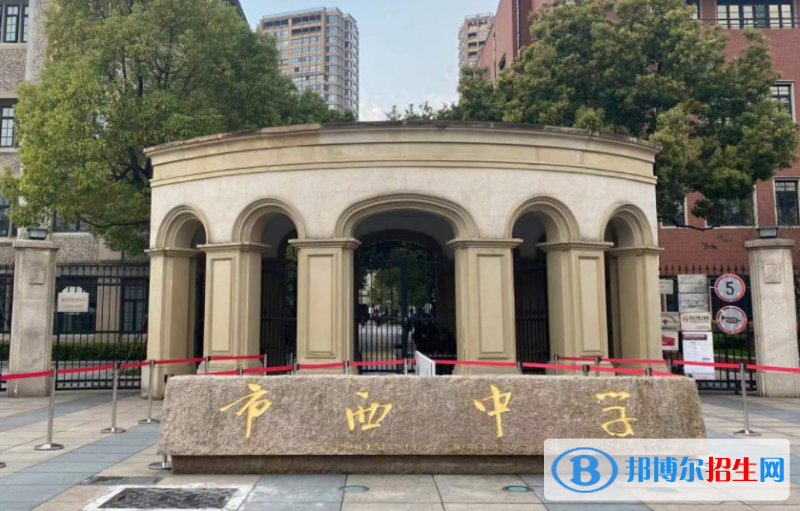 上海市西中學(xué)國(guó)際部2023年學(xué)費(fèi)標(biāo)準(zhǔn)