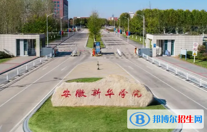 2022合肥市民辦大學(xué)排名(校友會)
