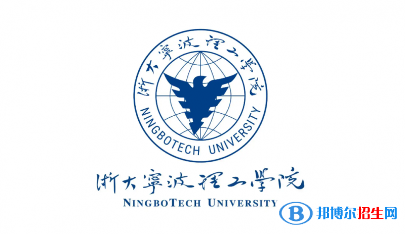 浙大寧波理工學院2022年各個專業(yè)錄取分數(shù)線匯總