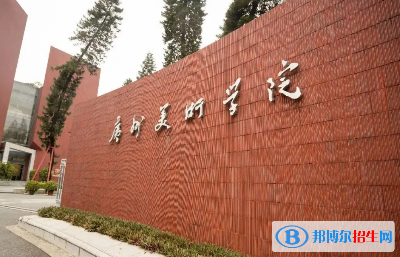 廣州美術學院2022年各個專業(yè)錄取分數線匯總