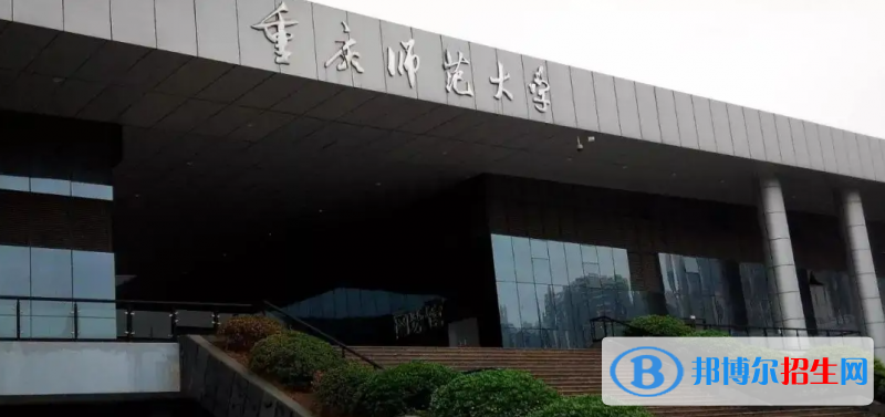 重慶師范大學2022年各個專業(yè)錄取分數(shù)線匯總