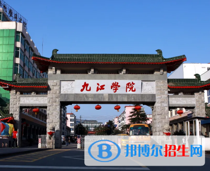 2022九江市大學(xué)排名(校友會(huì))