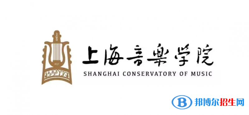 上海音樂學院2022年各個專業(yè)錄取分數(shù)線匯總