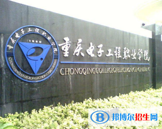 2022重慶市高職院校排名(校友會(huì))