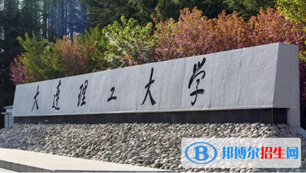 2022大連市大學(xué)排名(校友會(huì))