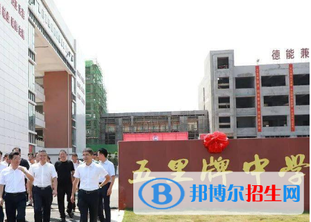 耒陽(yáng)二中教育集團(tuán)五里牌中學(xué)2022錄取分?jǐn)?shù)線（2023參考）