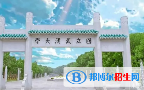 中國大學地理國情監(jiān)測專業(yè)排名（2022研究型）