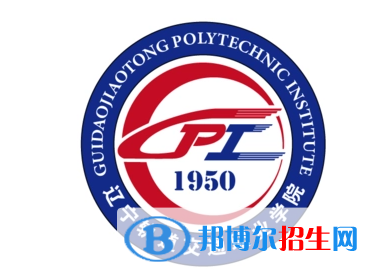 遼寧軌道交通職業(yè)學(xué)院單招怎么樣？（2024）