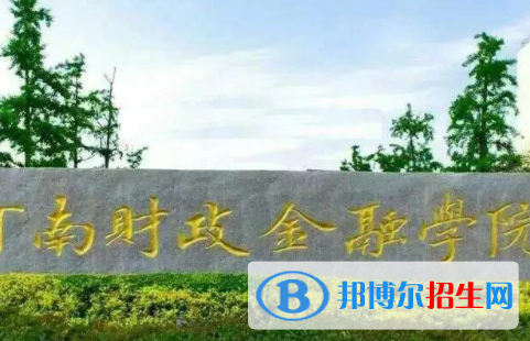 中國大學信用風險管理與法律防控專業(yè)排名（2022研究型）
