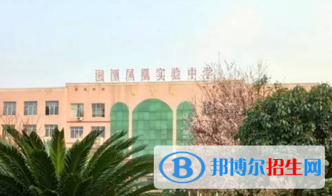 湘潭縣鳳凰中學(xué)2022錄取分數(shù)線（2023參考）