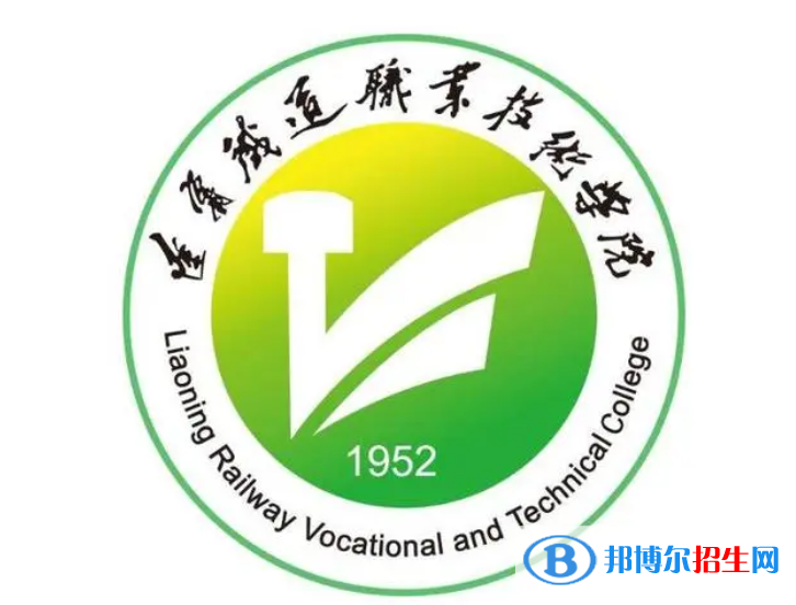 遼寧鐵道職業(yè)技術學院單招怎么樣？（2024）
