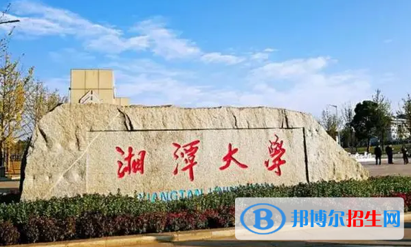 中國大學信用風險管理與法律防控專業(yè)排名(2022應(yīng)用型)