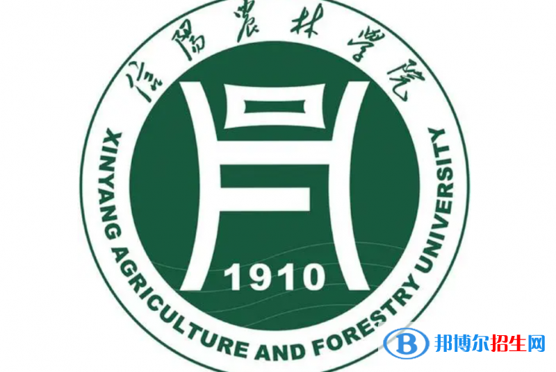 信陽農(nóng)林學院單招怎么樣？（2024）