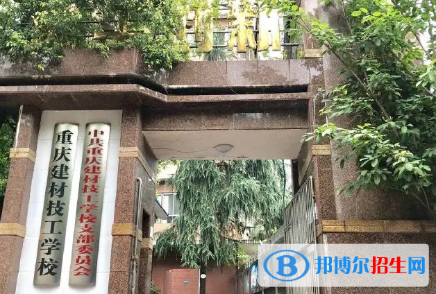 重慶2023年有哪些中專學校就業(yè)比較好