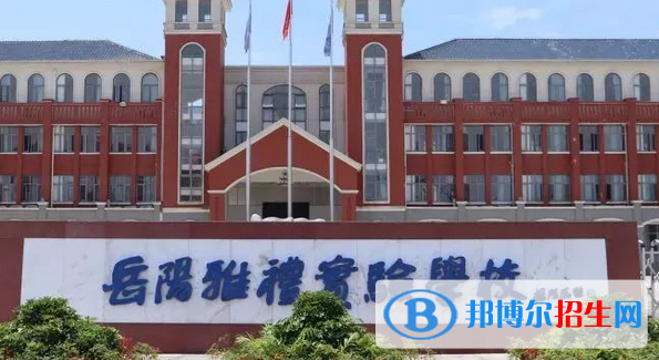 岳陽(yáng)縣岳雅高級(jí)中學(xué)2022錄取分?jǐn)?shù)線（2023參考）