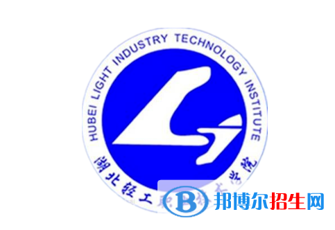 湖北輕工職業(yè)技術(shù)學(xué)院單招怎么樣？（2024）