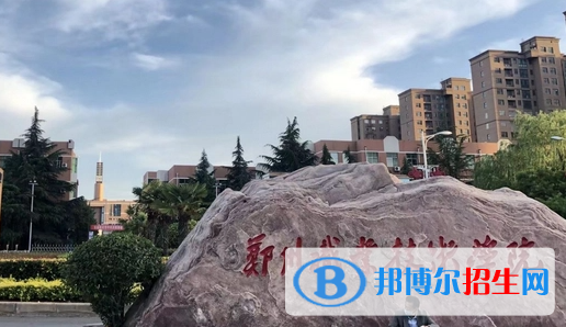 鄭州職業(yè)技術(shù)學(xué)院單招怎么樣？（2024）