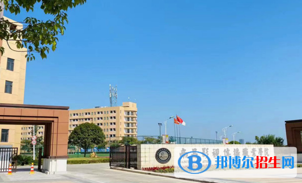南昌影視傳播職業(yè)學(xué)院單招怎么樣？（2024）