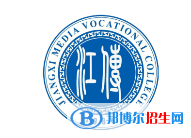 江西傳媒職業(yè)學(xué)院?jiǎn)握性趺礃?？?024）