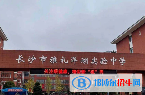 長沙雅禮實驗中學(xué)2022錄取分?jǐn)?shù)線（2023參考）