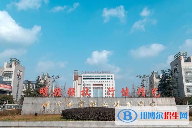 四川2023年大專計算機學(xué)校有哪些