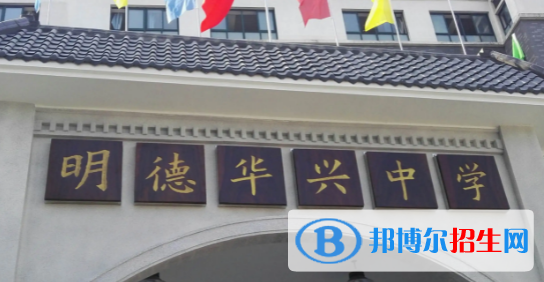 長沙明德華興中學2022錄取分數線（2023參考）