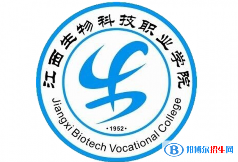 江西生物科技職業(yè)學(xué)院單招怎么樣？（2024）