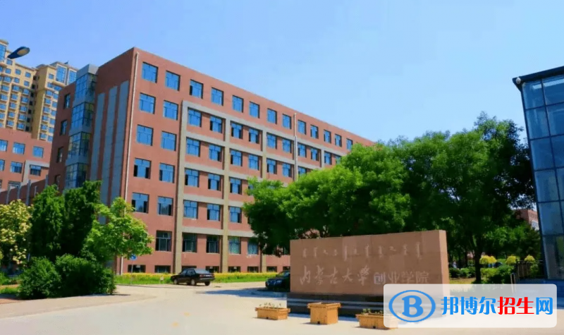 內(nèi)蒙古大學(xué)創(chuàng)業(yè)學(xué)院2022年各個專業(yè)錄取分數(shù)線匯總