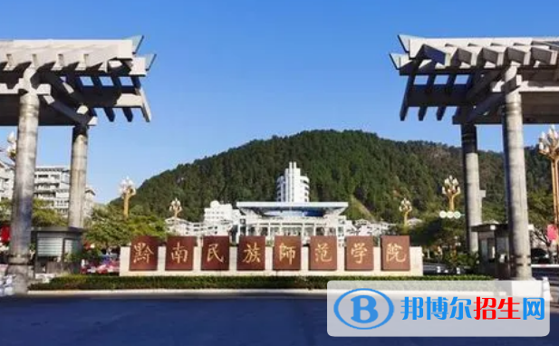 2022黔南布依族苗族自治州大學(xué)排名(校友會(huì))