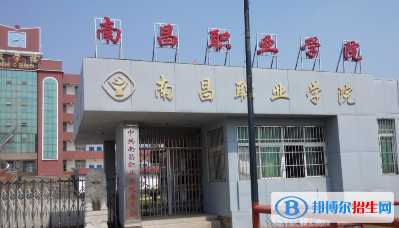 南昌職業(yè)學(xué)院?jiǎn)握性趺礃樱? width=