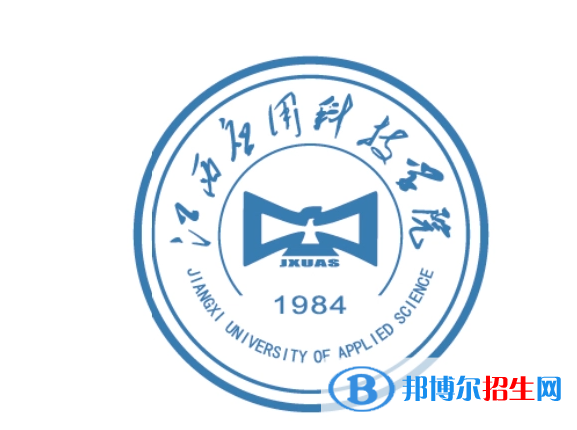 江西應(yīng)用科技學(xué)院單招怎么樣？（2024）