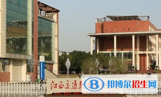江西交通職業(yè)技術(shù)學(xué)院?jiǎn)握性趺礃?？?024）