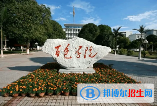 2022百色市大學排名(校友會)