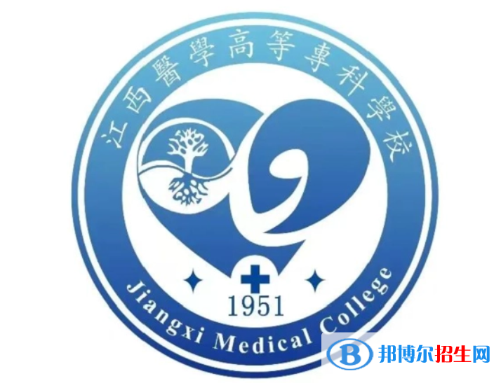 江西醫(yī)學高等?？茖W校單招怎么樣？