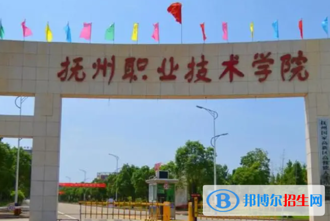 撫州職業(yè)技術(shù)學(xué)院?jiǎn)握性趺礃樱? width=