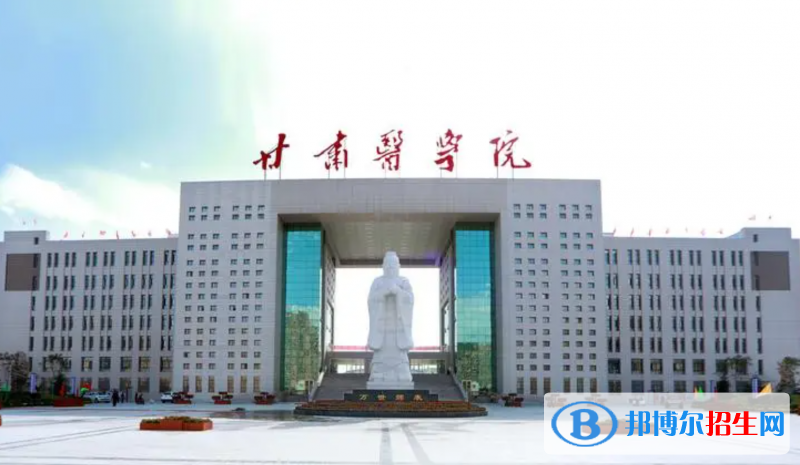 甘肅醫(yī)學院2022年各個專業(yè)錄取分數(shù)線匯總