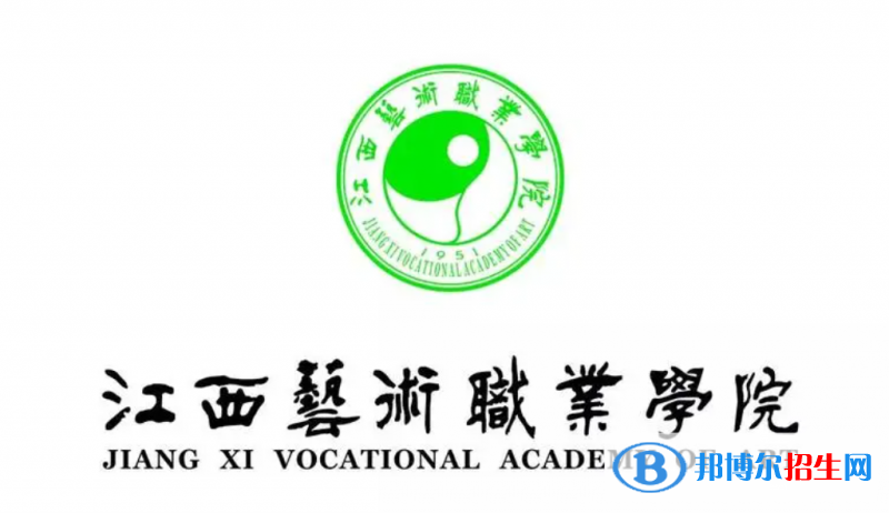 江西藝術(shù)職業(yè)學(xué)院單招怎么樣？