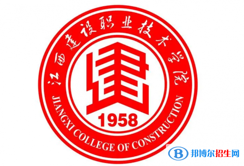 江西建設職業(yè)技術學院單招怎么樣？