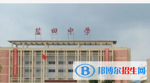 揭陽(yáng)市揭東區(qū)藍(lán)田中學(xué)、梅崗中學(xué)2022錄取分?jǐn)?shù)線（2023參考）