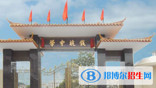 揭西縣錢坑中學(xué)、上砂中學(xué)2022錄取分?jǐn)?shù)線（2023參考）