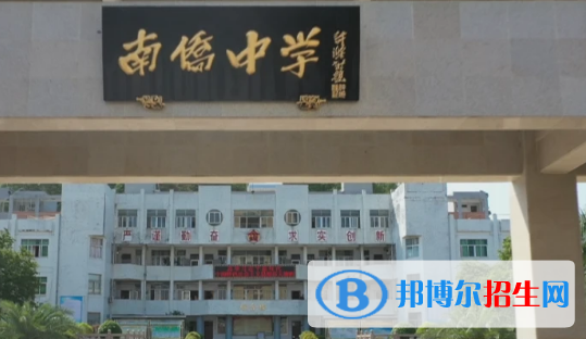 揭西縣南僑中學2022錄取分數(shù)線（2023參考）