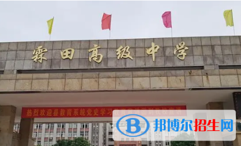 揭西縣霖田高級中學2022錄取分數(shù)線（2023參考）